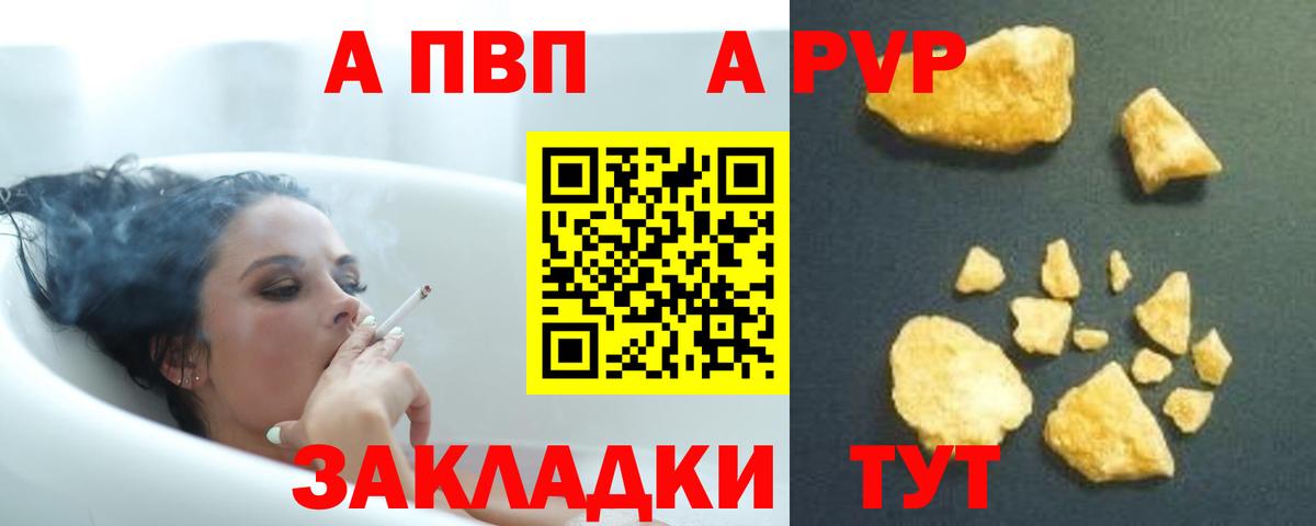 A PVP мука Шелехов