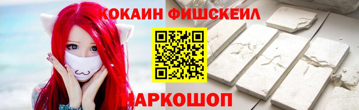 КОКАИН 97%  КОКАИН  Шелехов  купить закладку  Cocaine 98%  Вход с VPN 