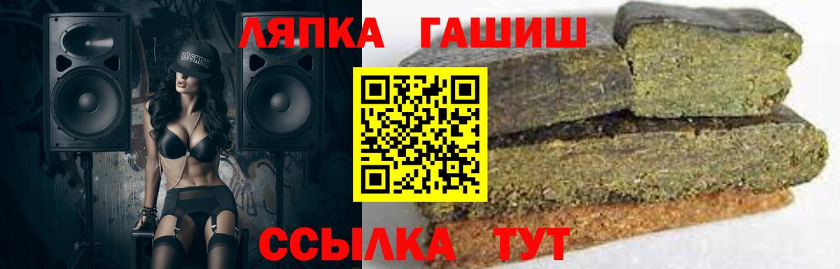 ГАШИШ VHQ  Вход с VPN  Шелехов 